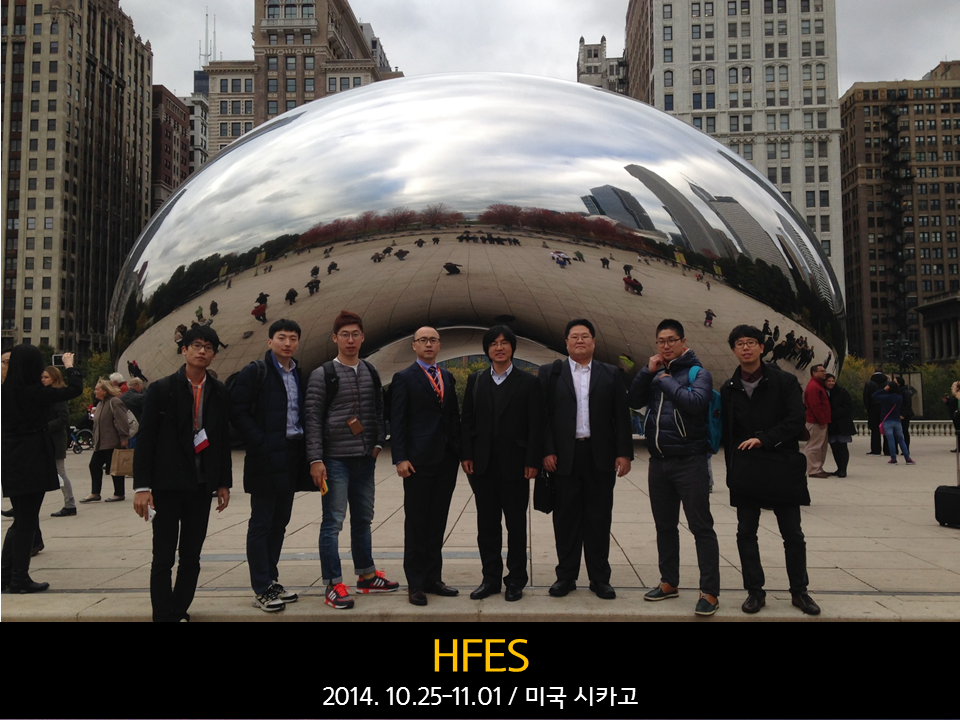 2014.10.25 Chicago HFES 학회 참가.PNG